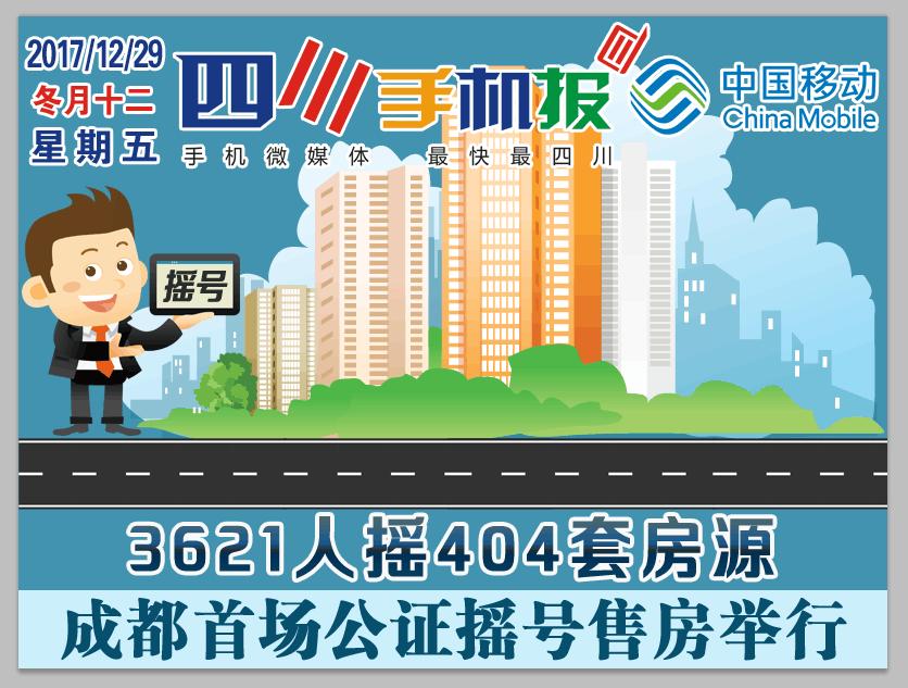 成都市成华公证处，公正司法，服务民众